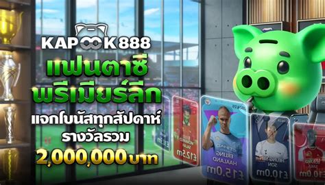 kapook888 ทางเข้า|KAPOOK888 พนันยอดนิยม รวมเกมเดิมพันทุกชนิดครบทุกค่าย 24 ชม..